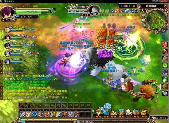 星尘传说(スタスト)图3