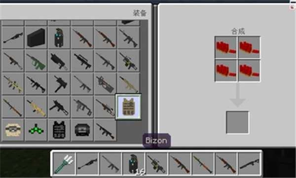 我的世界枪械之王图2