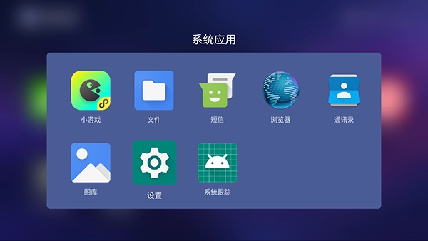 乐看家桌面 图2