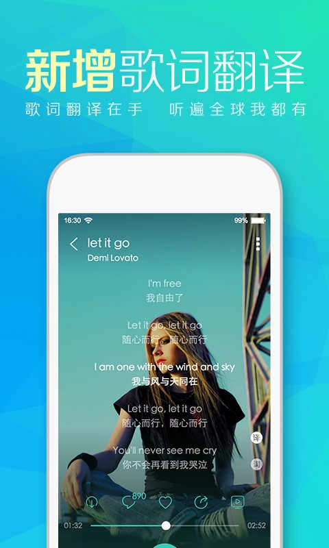 天天动听最新版(3)