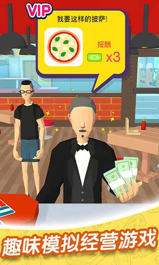 欢乐披萨店无广告版截图1