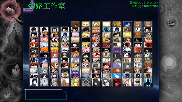 死神vs火影老魏改版图4