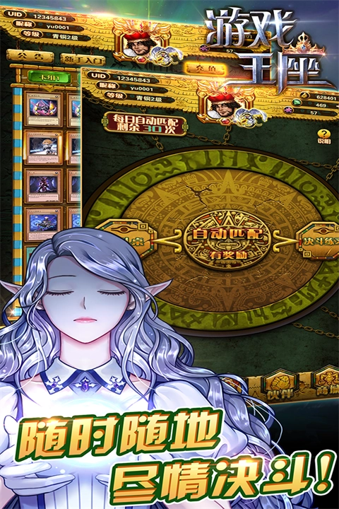 游戲王座九游版圖5