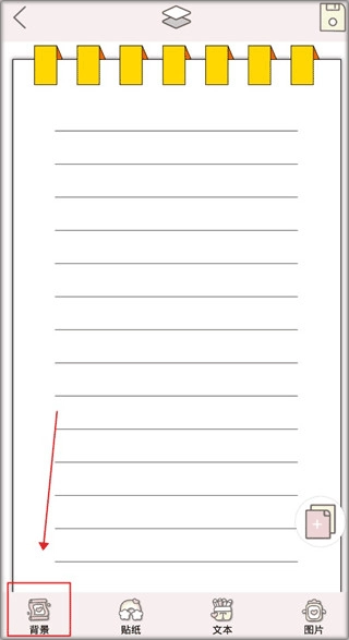 贴贴手帐免费版9