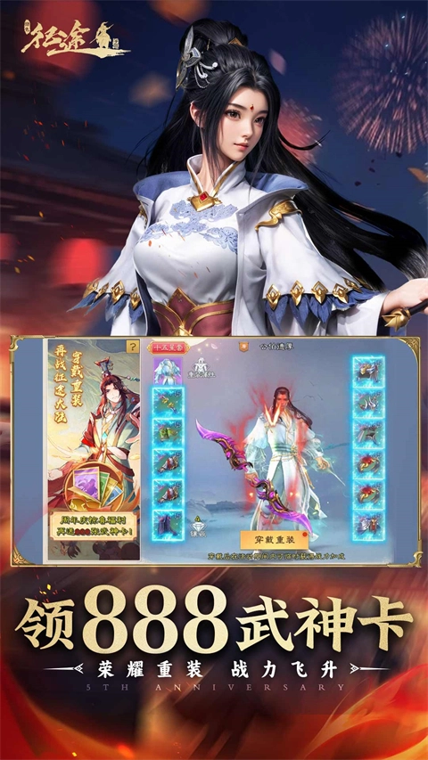 绿色征途华为版截图4