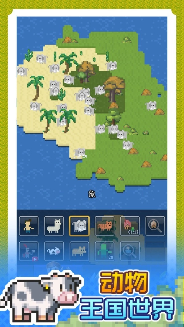 像素庄园建设截图3