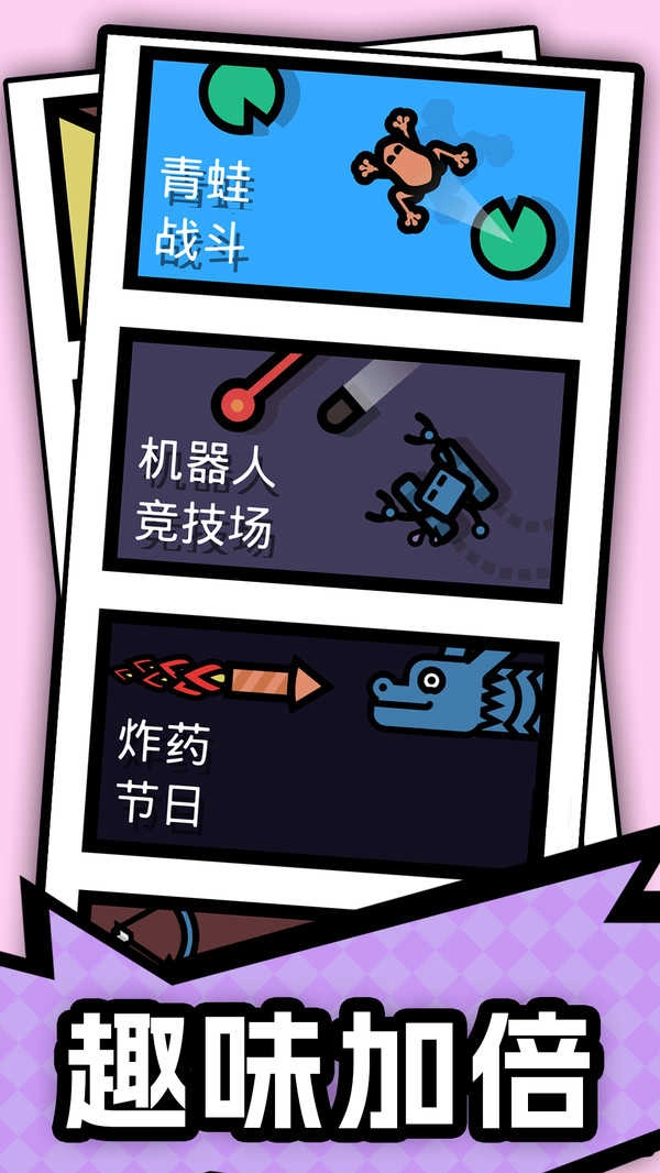 足球特技大师图4