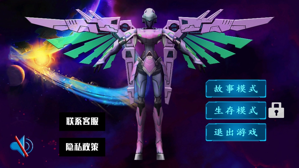 精英机甲维护和平图4