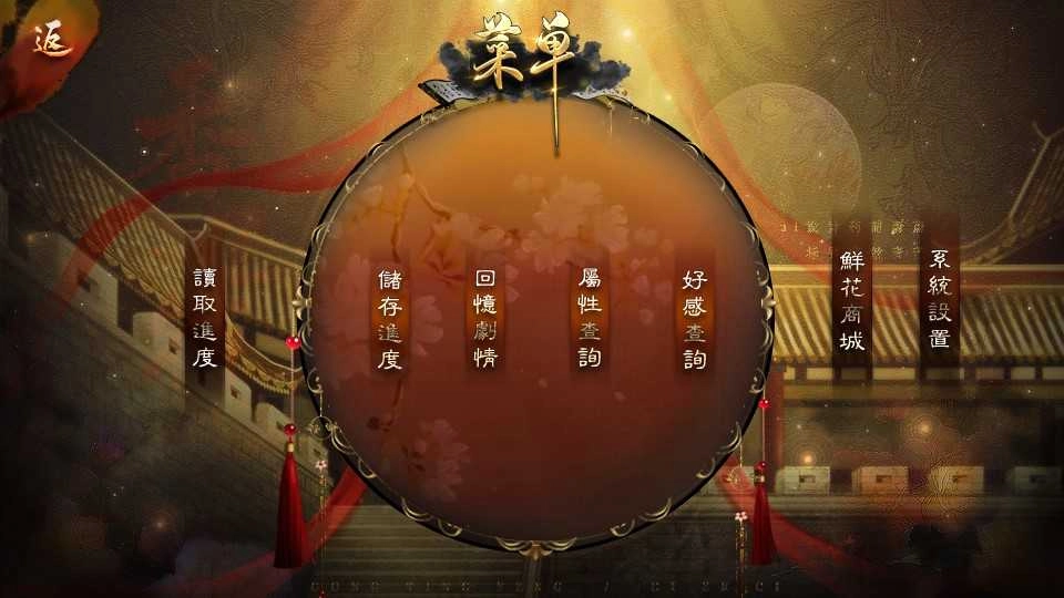 橙光香妃链最新 清软图1