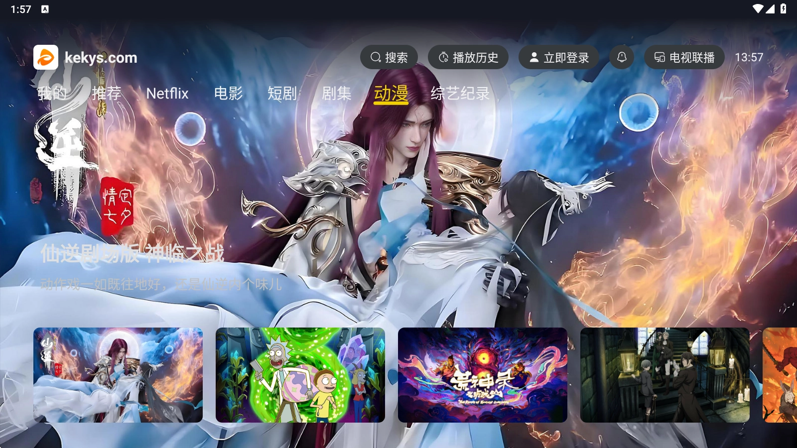 可可影视TV版图2