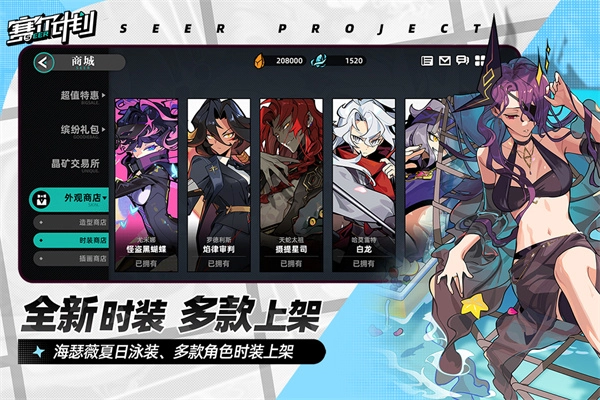 赛尔计划正式版图5