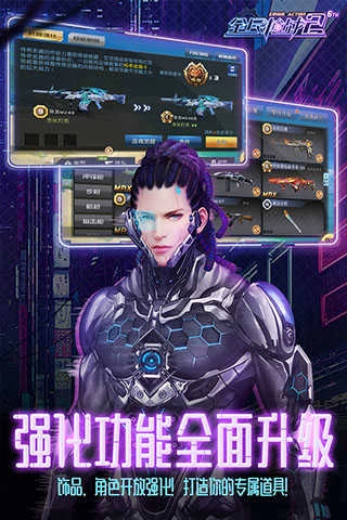 全民枪战2360版(2)