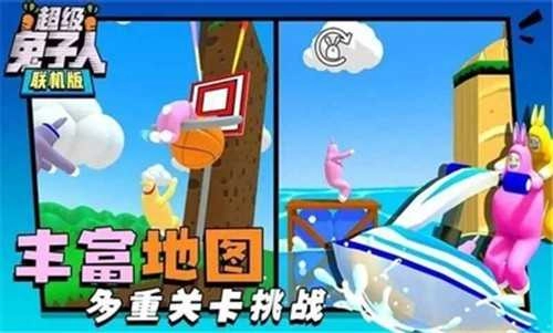 疯狂兔子人免费版图1