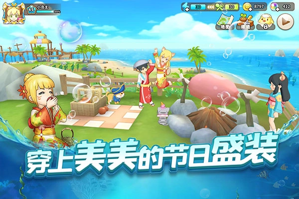 悠長假期國際版截圖2