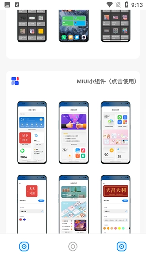 叮当云主题 图2