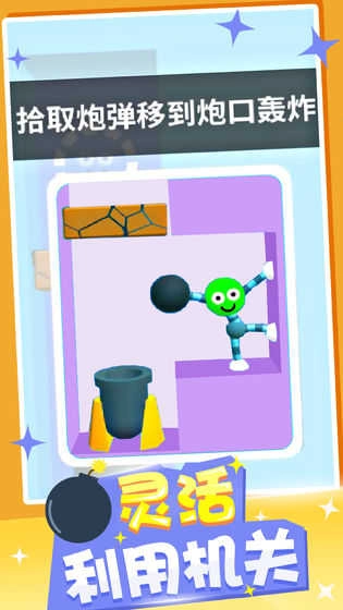 橡皮人快跑最新版截图4