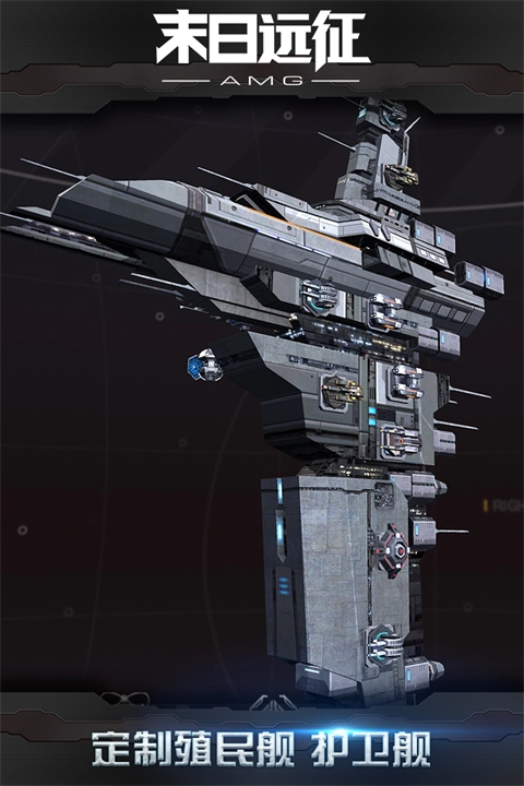 末日遠(yuǎn)征騰訊版截圖1