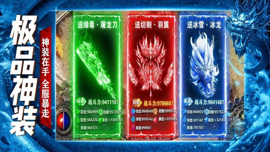 变态传奇单机版