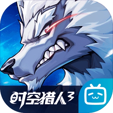 时空猎人3公测版