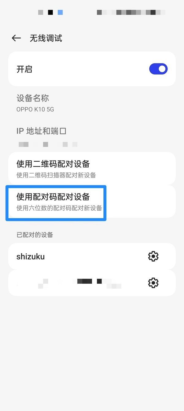 shizuku安卓可以配对 r
