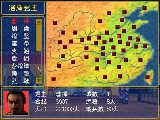 三国群英传3手机版