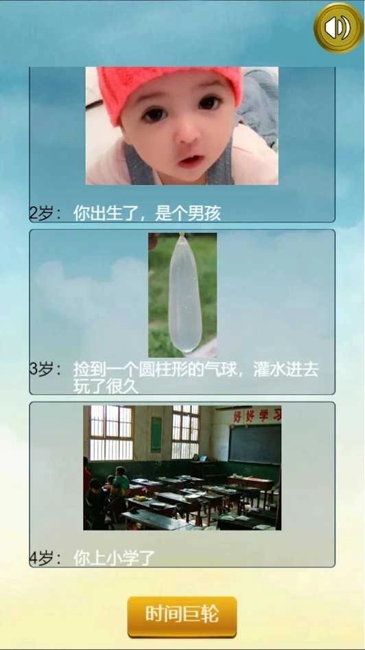 人生重开模拟器配图版图1