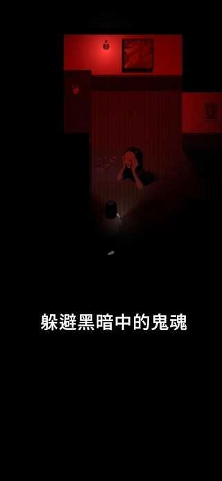 停电失明之家(Blackout).3图5