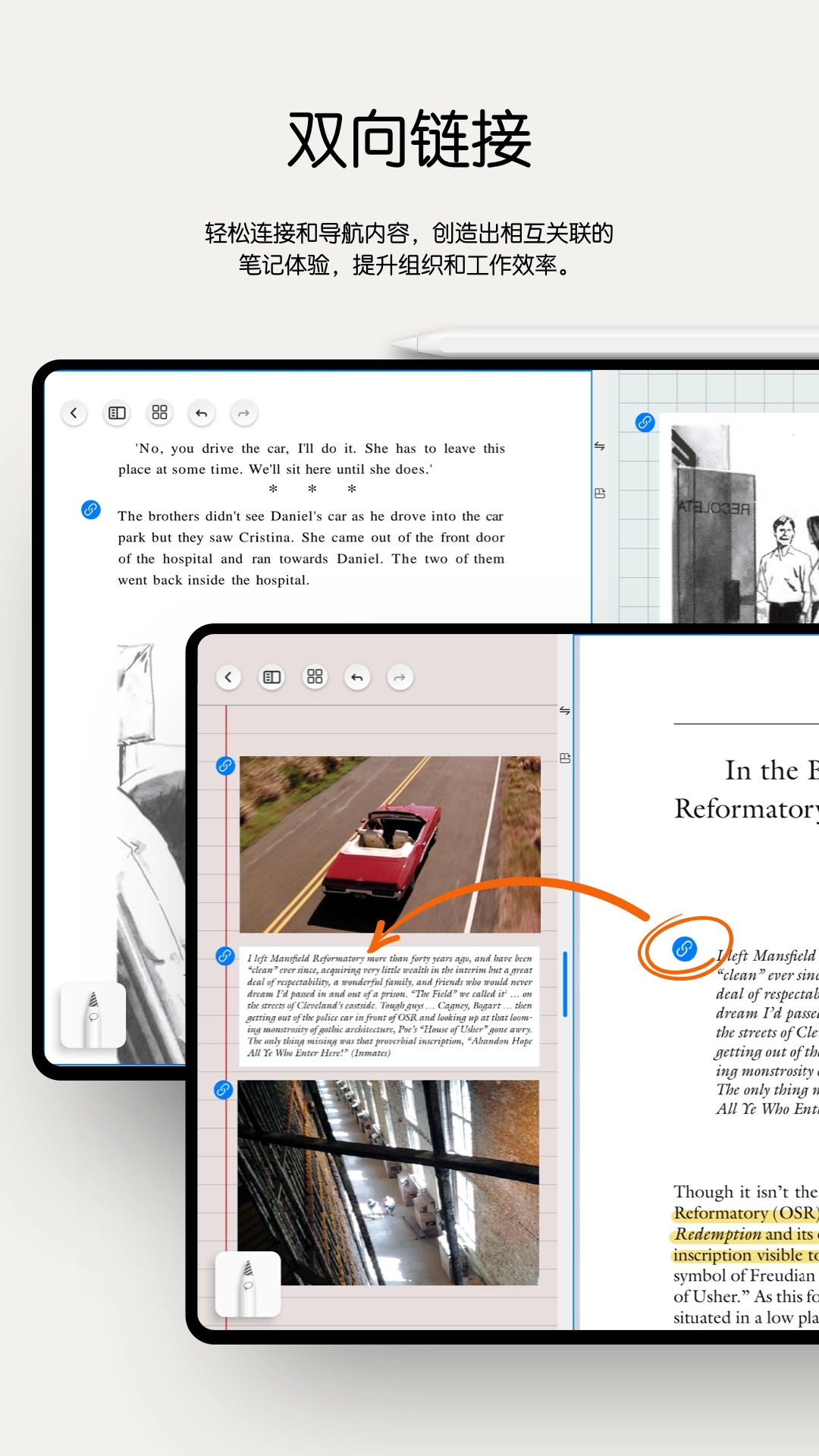 Notein一笔记安卓版图2