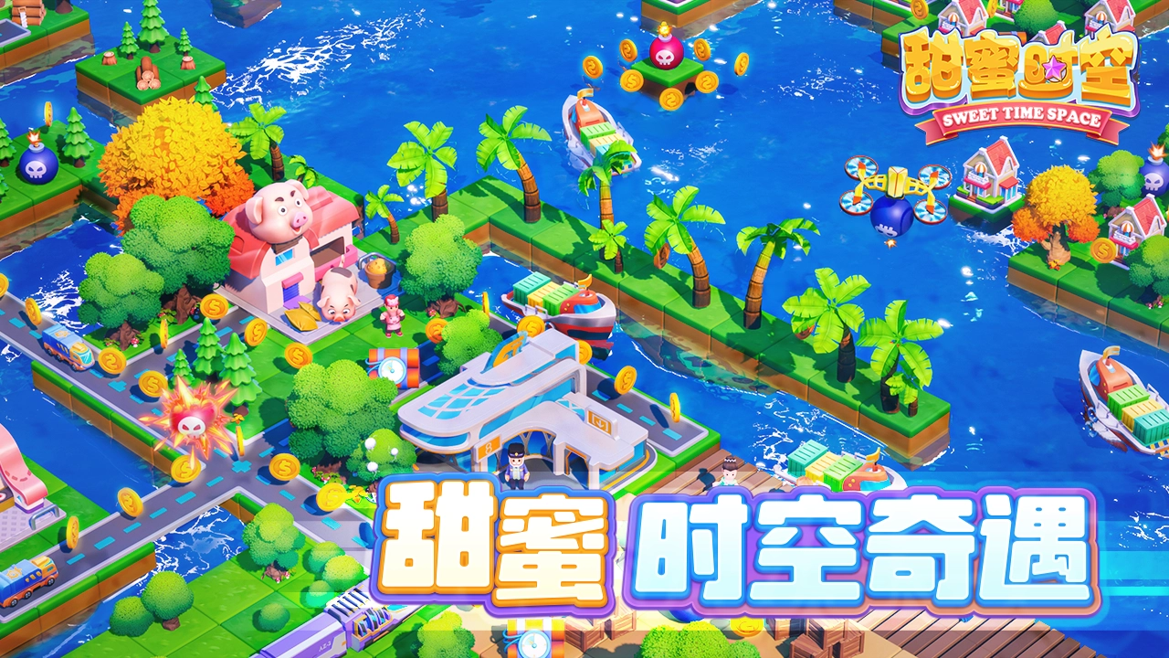 甜蜜时空测试服图3