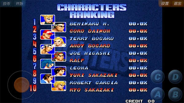 拳皇97风云再起单机版(5)