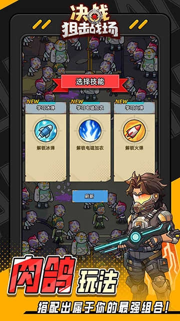 决战狙击战场 图4