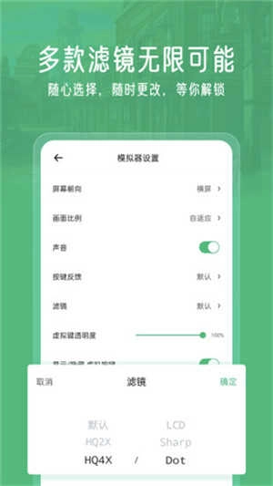 小马模拟器免费 图2