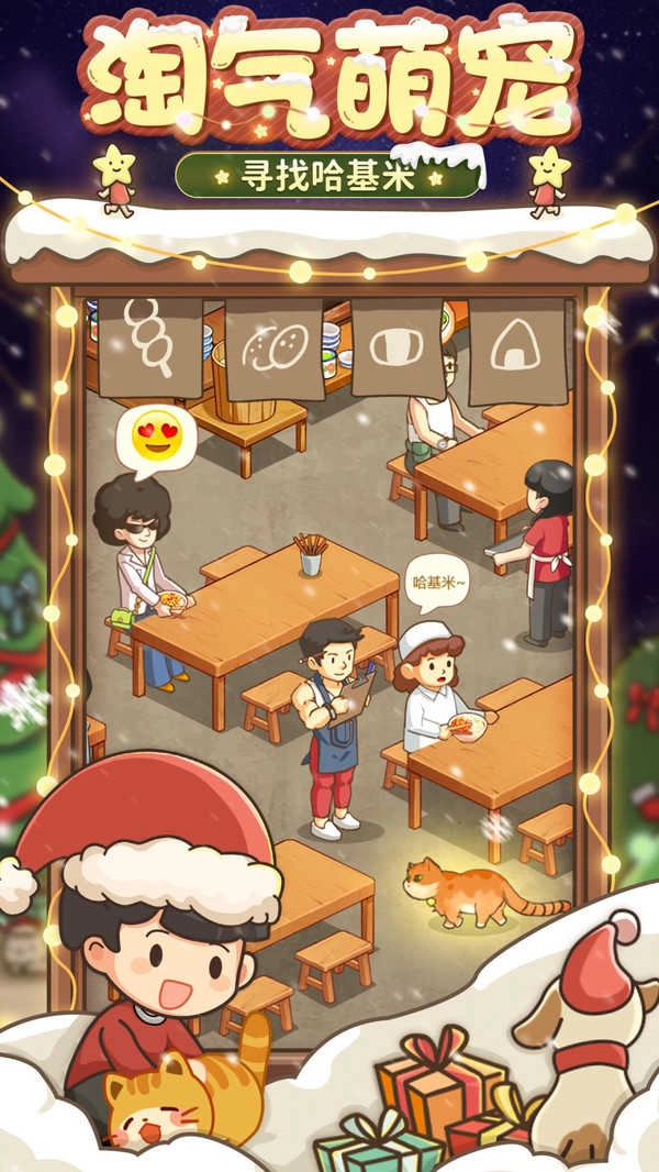 爸爸的面馆最新版图2