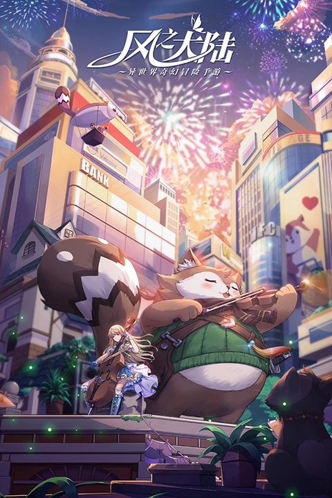 风之大陆国际服图4