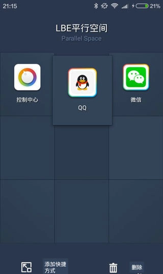 平行空间精简版