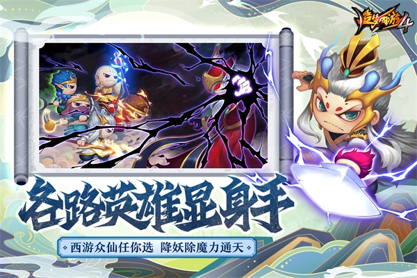 造梦西游4魅族版(4)