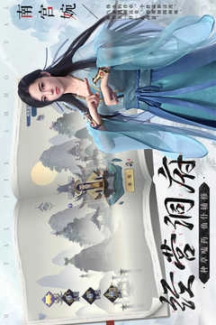 新凡人修仙传图1