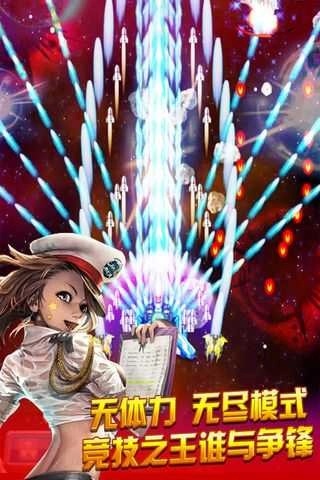 人人战机最新版图2