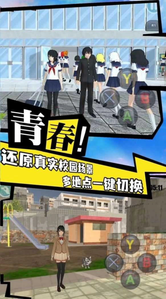 模拟大学人生图3