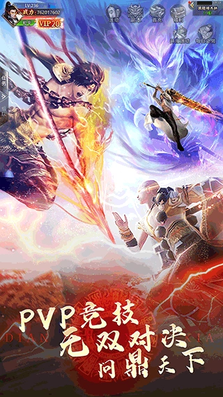 仙侠神域福利版图1