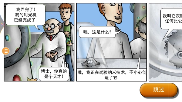 美味星球1正版图1