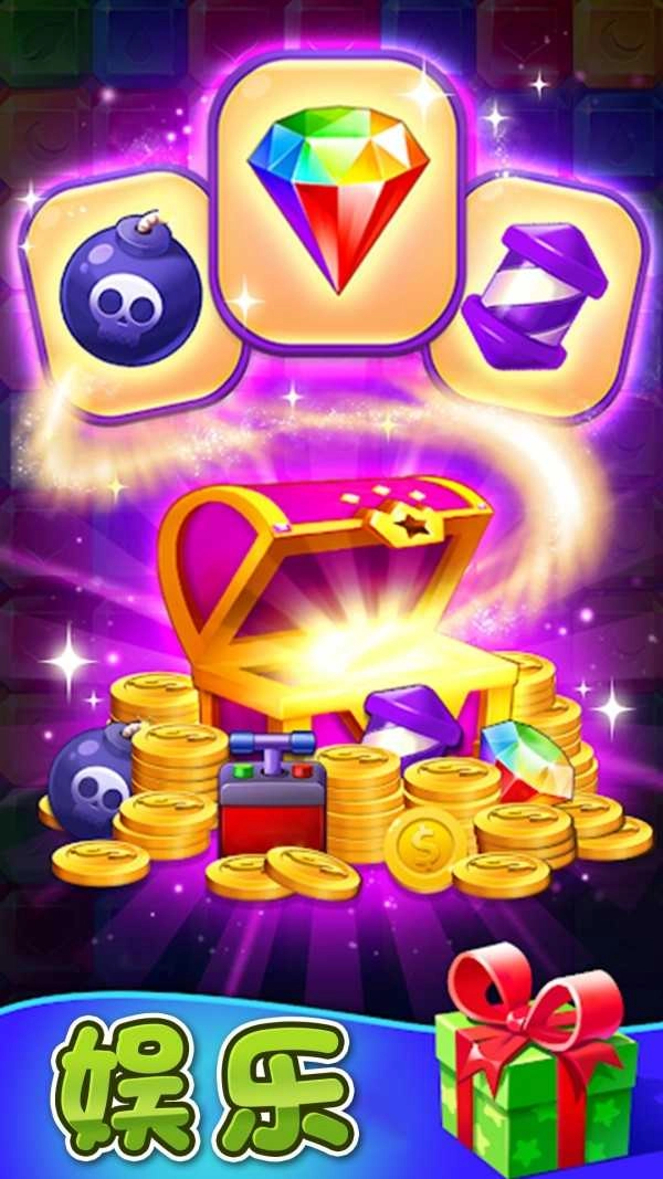 疯狂消除世界图3