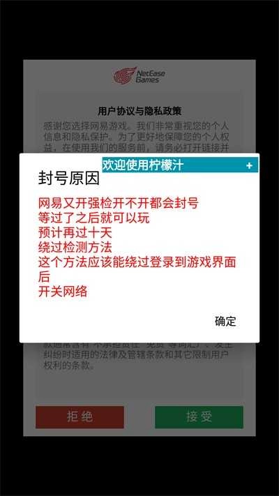 我的世界柠檬汁公益版图1