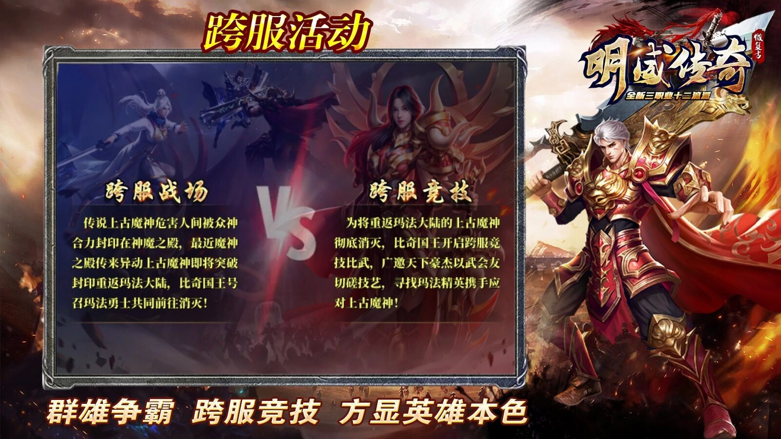 明威传奇十二职业1