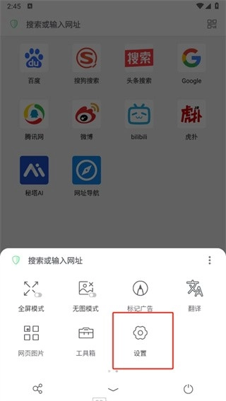 Alook浏览器免费版截图6