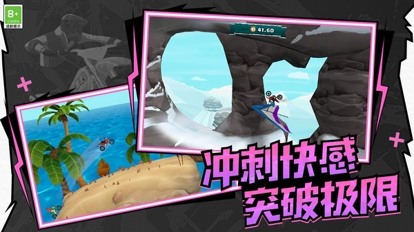 极速飞车联盟手机版