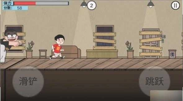 在杰难逃火山哥哥图2