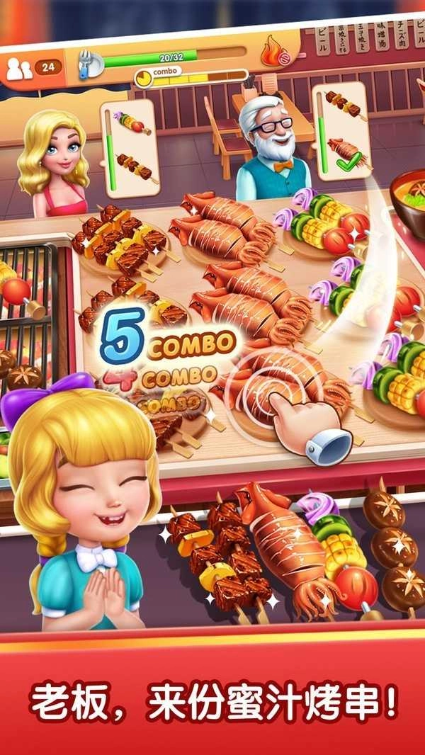 风味美食街(My Cooking)截图2