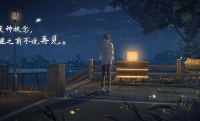 拾光梦行测试服图3