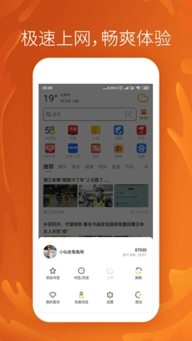 芒果浏览器海外版图3